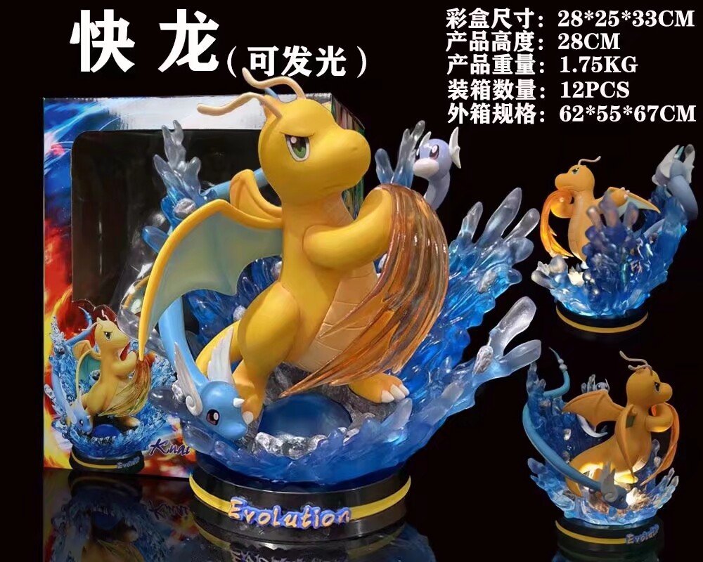 宠物小精灵 gk快龙 迷你龙哈克龙 进化场景 可发光 模型 盒装手办