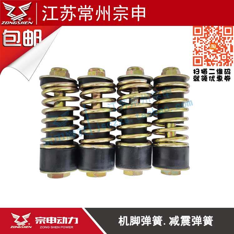 减震机基脚加厚胶垫软连包邮弹簧图片