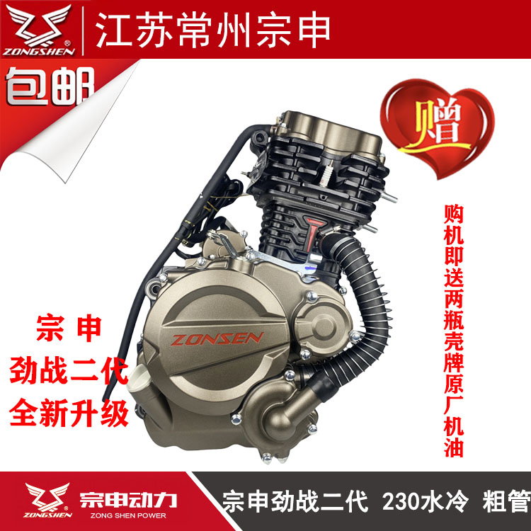 宗申动力300cc捍威发动机总成