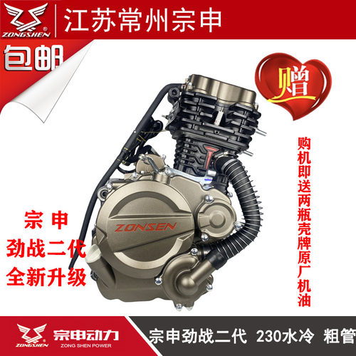 宗申动力300cc捍威发动机总成