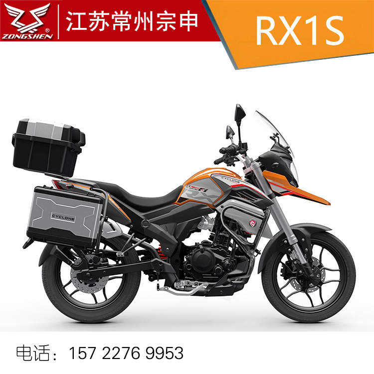 江苏常州宗申 国四赛科龙摩托车RX1S带三箱150 200两轮休旅拉力车|ruв категории мотоцикл/оборудование/аксессуары, мотоцикл - от Buy2taobao.com для оказания профессиональной услуги покупки агента Taobao