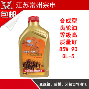宗申三轮四轮摩托车电动车变速箱后桥牙包倒档器专用齿轮油