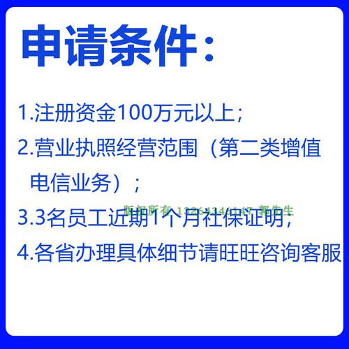 北京网络文化经营许可证、直播、音乐、动漫、艺术品