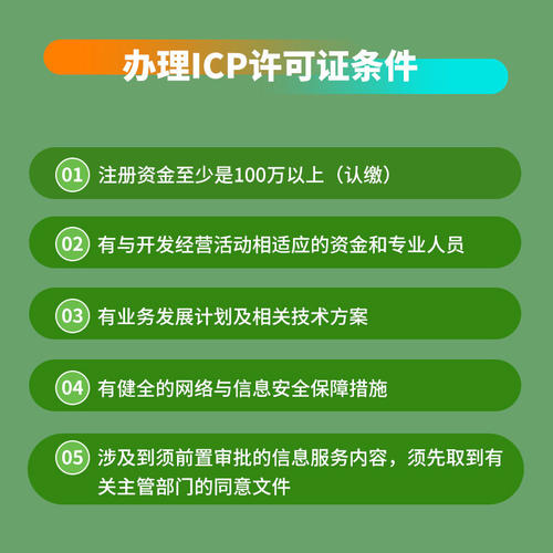 山东德州增值电信业务许可证申请文网文网络icp/edi/idc年报年检