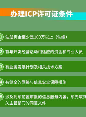 浙江台州增值电信业务许可证申请文网文网络icp/edi/idc年报年检