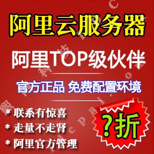 阿里云服务器ESC云虚拟主机租用 轻量应用服务器 华为云包月包年