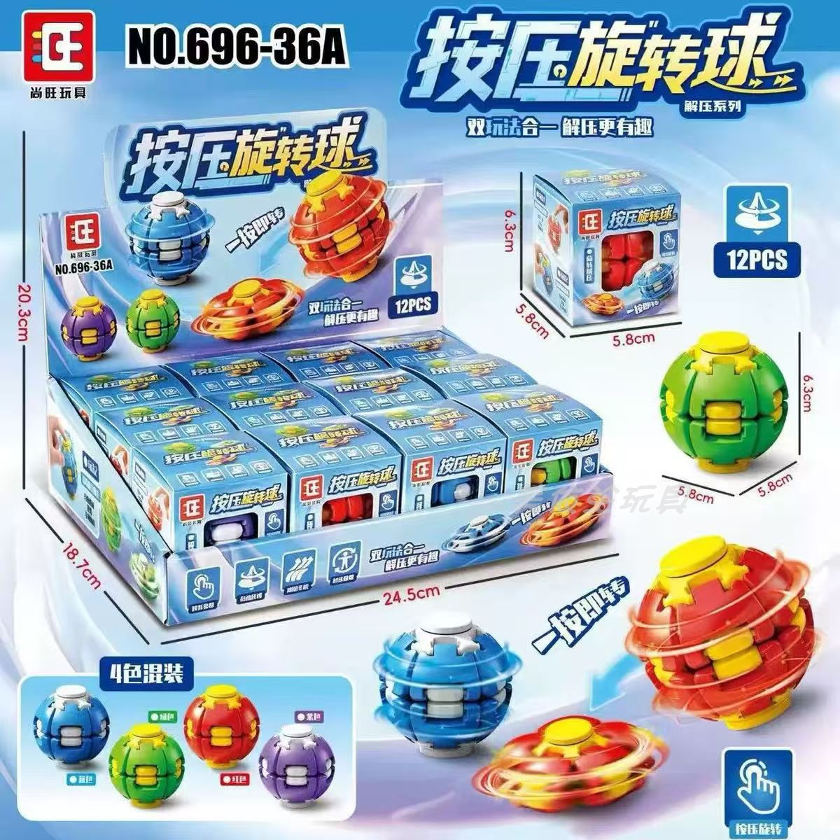 按压旋转顺滑减压球益智解压陀螺陀螺