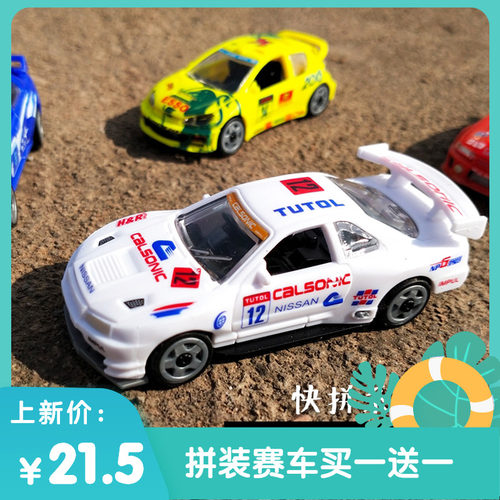 4d拼装1/72wrc拉力儿童男孩赛车