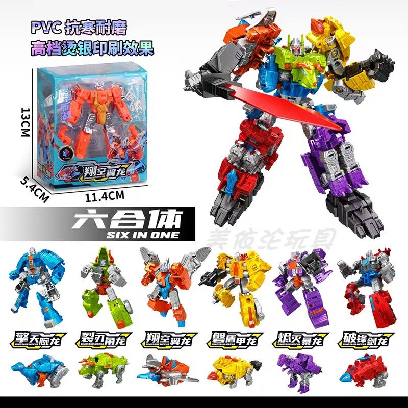 儿童合体变形机器人海陆空手办机甲模型男孩合金变型玩具车,玩具/童车/益智/积木/模型,儿童机器人/变形玩具,淘宝优惠券,粉丝福利购,淘宝优惠卷
