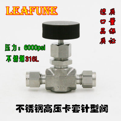 不锈钢SUS316L高压6000PSI NV-1/2OD双卡套仪表针型阀替FITOK JPE