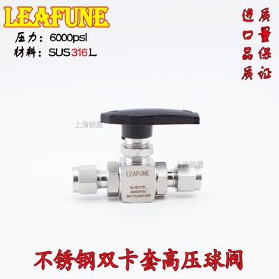 不锈钢SUS316L高压6000PSI BV-1/4OD双卡套仪表球阀 替代JPE