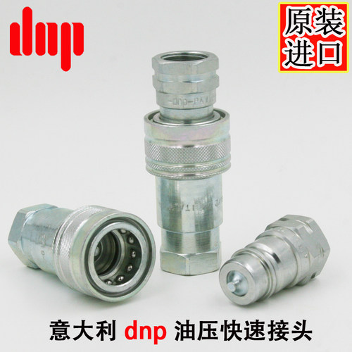 DNP原装进口意大利液压快装接头