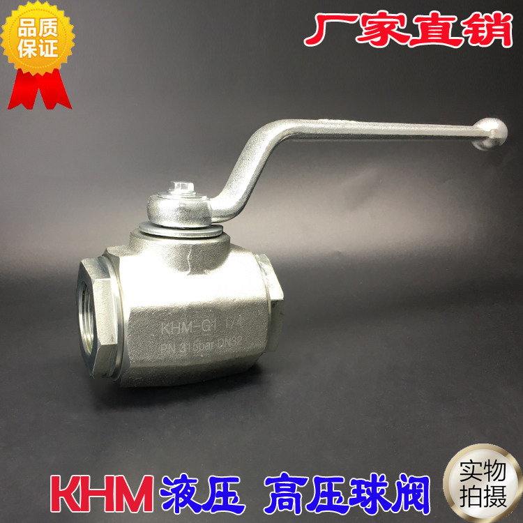 HYDAC标准 MKH KHM-G2高压液压油压油管模锻体内螺纹直通高压球阀