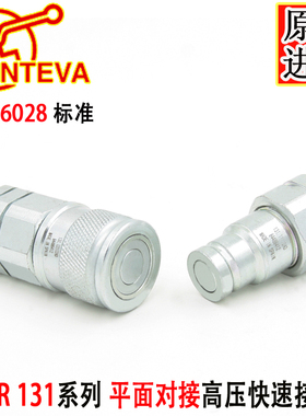 西班牙原装进口INTEVACPR131.11112AC 3/8双自封平面高压快速接头