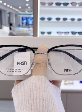PRSR帕莎2025新款眼镜框男女商务近视眼镜超轻钛架眉线框PJ78064