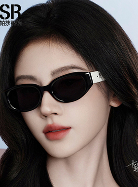 帕莎2026新款缪斯窄框墨镜女高级感可配近视太阳镜防紫外线PS3066