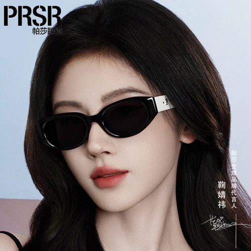 帕莎2026新款缪斯窄框墨镜女高级感可配近视太阳镜防紫外线PS3066