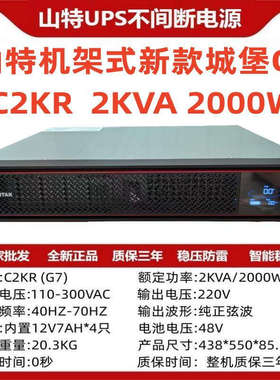 山特C2KR UPS不间断电源2000VA/1600W机架式机柜电脑服务器在线式