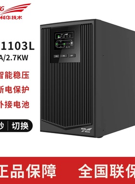 科华UPS不间断电源YTR1103L/YTR1103 KVA/2700W延时半1/2/4/8小时