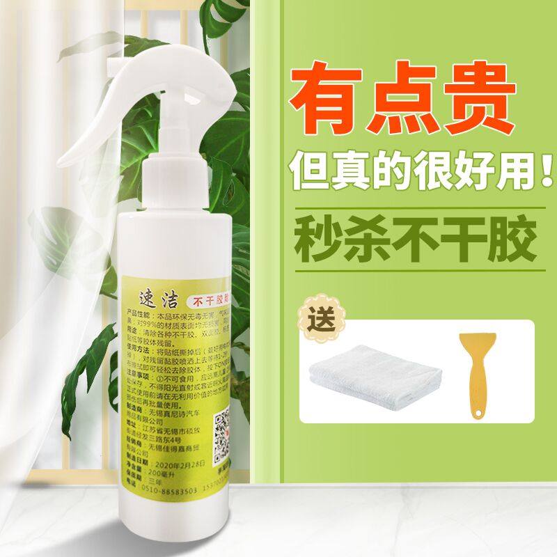 除胶去胶清除剂汽车用粘胶双面胶除胶剂贴纸去胶剂清除剂除胶神器,3C数码配件,USB多功能数码宝,淘宝优惠券,粉丝福利购,淘宝优惠卷