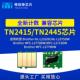 适用兄弟TN2415 L2713DW L2770DW TN2445粉盒芯片L2310D L2375DW