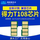 适用得力T108芯片P1120粉盒P1120W墨盒M1120 M1120W墨粉 T108硒鼓