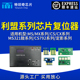 610打印机硒鼓墨盒芯片清理器解码 510 器复位器 MX310 适用利盟MS