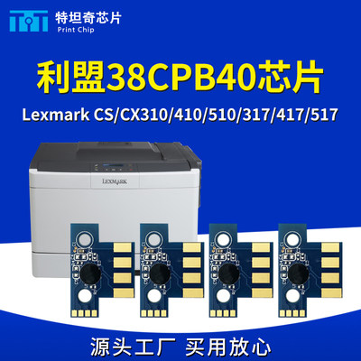 适用CS/CX310系列317系列芯片