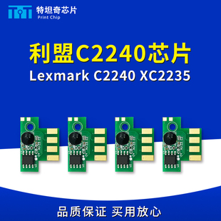 适用利盟C2240粉盒芯片Lexmark XC2235硒鼓墨粉盒计数芯片 C2240