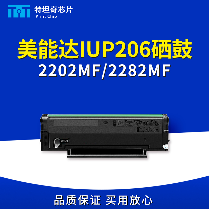 适用柯尼卡美能达IUP206易加粉硒鼓bizhub2202MF打印机2282MF碳粉