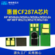 M501dn M403DW M527z 适用惠普CF287硒鼓芯片M506dn M527f M527dn