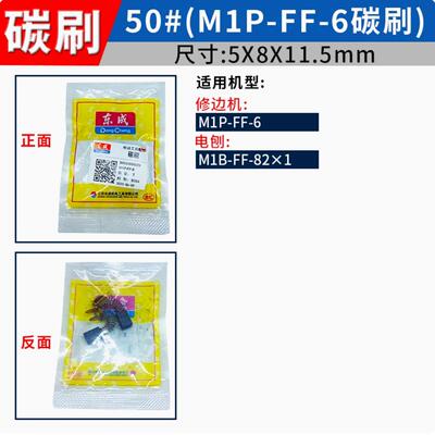 东成正品碳刷假一罚十