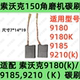 9210K磨光机炭电刷 9185 适配swork索沃克150 180角磨机碳刷9180K