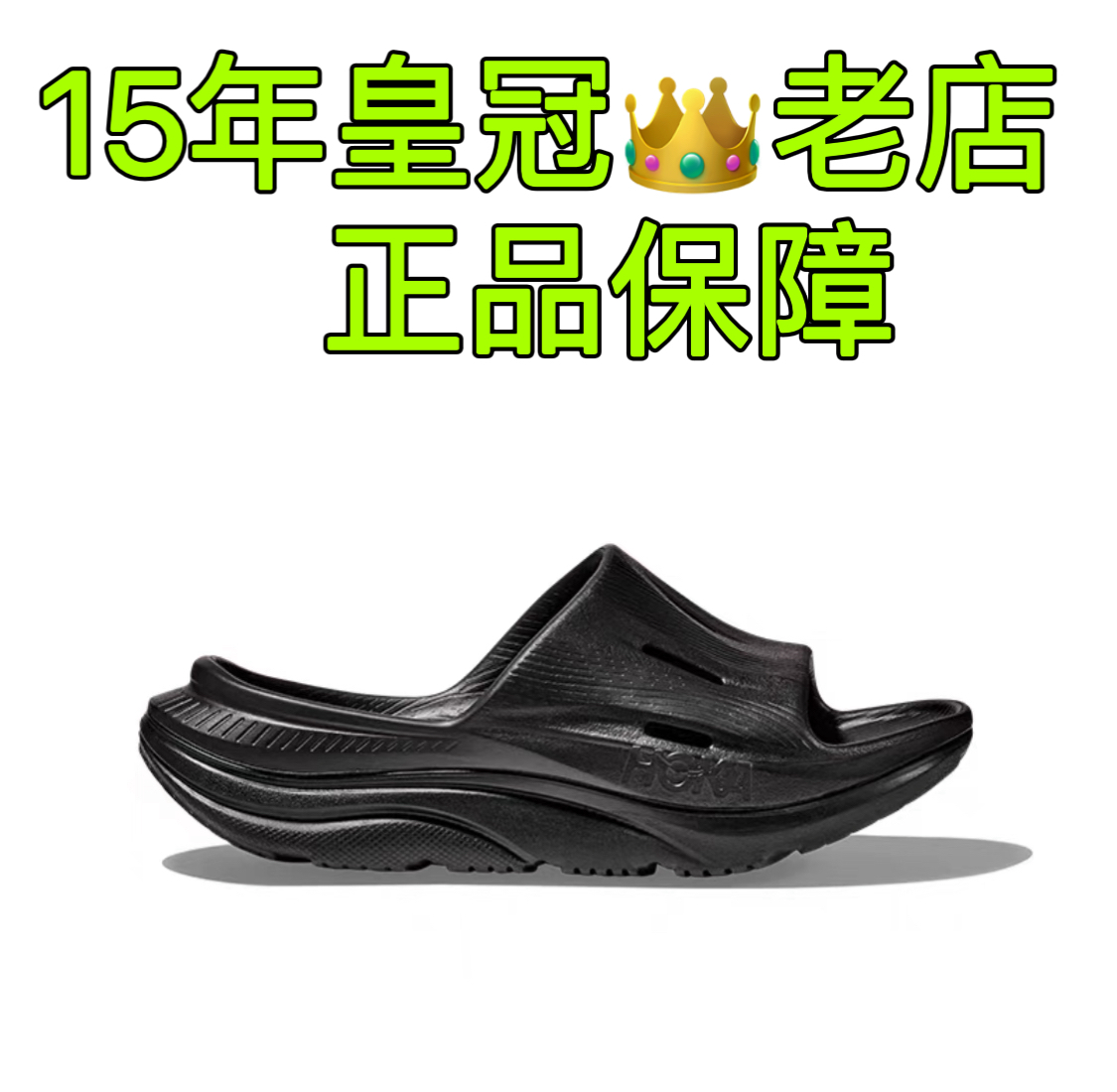 HOKA ONE ONE 男女鞋夏季奥拉3 舒缓鞋ORA轻量休闲透气一脚蹬拖鞋