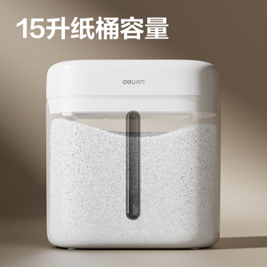 得力新款G10碎纸机办公室全自动桌面商用4级保密粉碎机家用