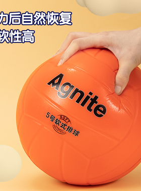 得力安格耐特FD300_5号软式排球橙色学生免充气一体成型体考推荐