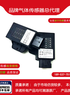 AM4205GR-R32-L350冷媒 四方R454A/R454B/R454C/R290制冷剂传感器