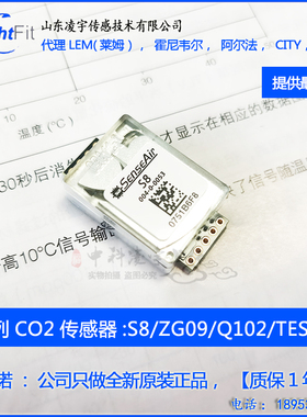 瑞典森尔S8-0053二氧化碳传感器senseair台湾ZG09红外S8-0013气体