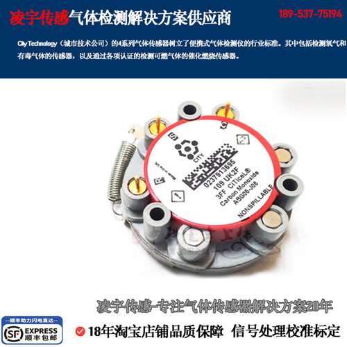 7OXV氧气3NFF传感器3SFF崂应3012
