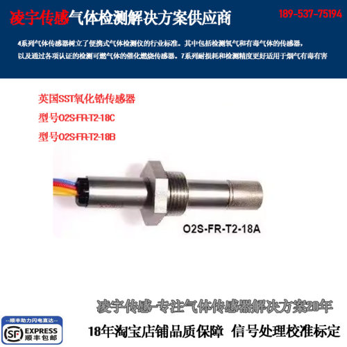O2S-FR-T2-18C0XY-LC-V25-455