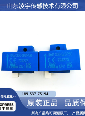 HAS300-S/SP50传感器【LEM莱姆HASS正品HAS400 HAS500/HASS-300S