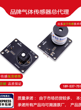 TB200B-ES4-H2-5%德国EC氢气传感器TB600C-1000模组ES1-H2-1000