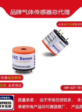 DS4-NH3-10PPM氨气传感器100ppm德国EC免标定TTL半双工信号输出
