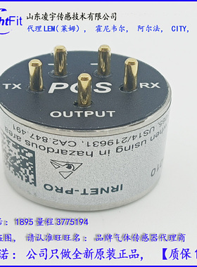 红外冷媒R290系传感器R134a R32 R116 R1234YF R22标准七系