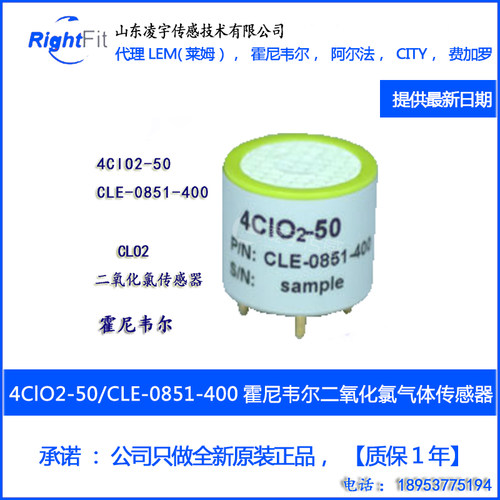 霍尼韦尔Honeywell气体传感器