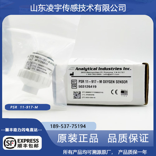 美国AII气体传感器电化学原理