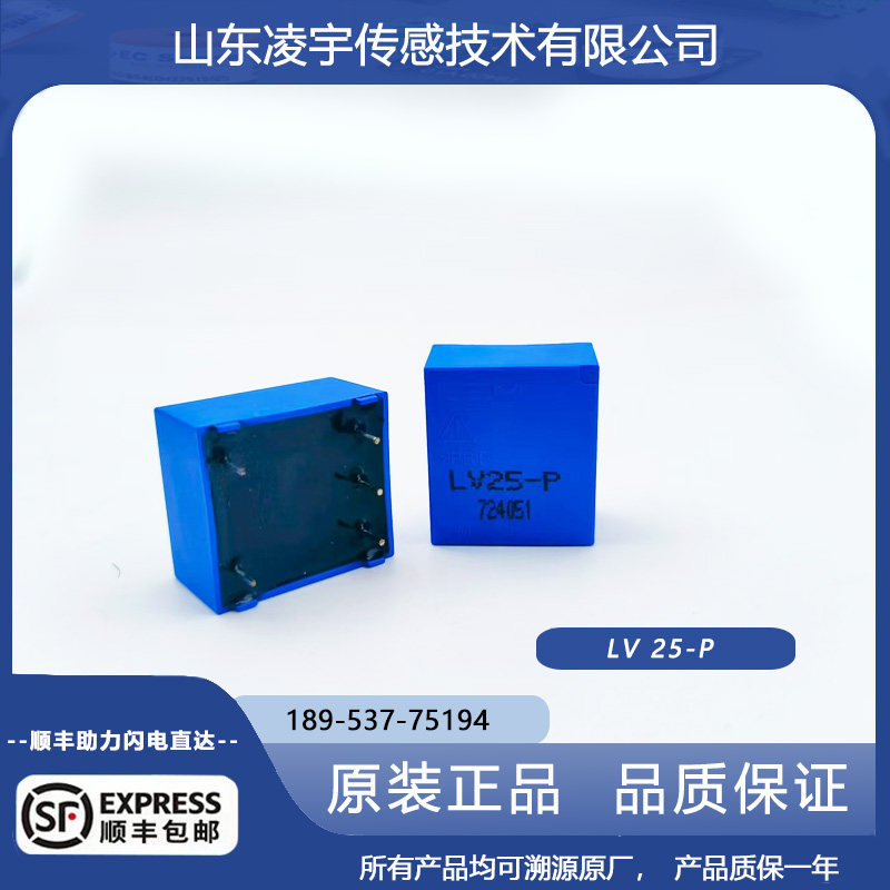 LV25-PLEM电流传感器SP14LA25-