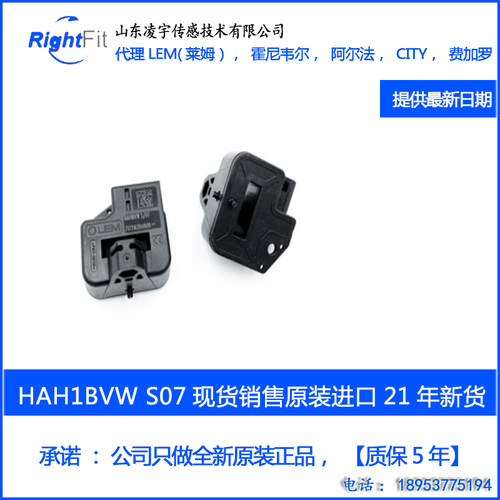 莱姆传感器HAH1BVWS071BS/02