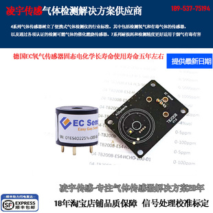 ES4-O2-25% TB200B- ES1-O2-25%德国EC氧气UART传感器模组TB600C