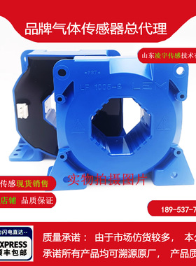 【LEM莱姆】LF1005-S/SP16电流传感器1000A全新原装LF1005-S/SP22